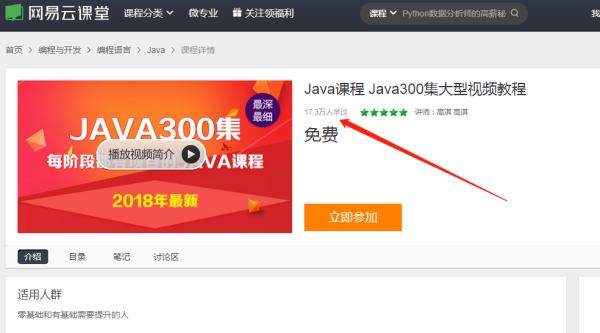 JAVA基础自学资料有哪些？