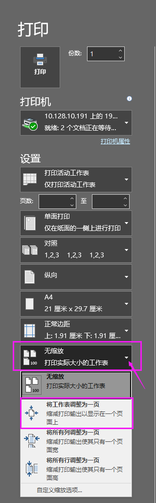 WPS很多页怎么只打印一页？
