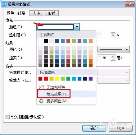 WPS如何把图片变成圆形？