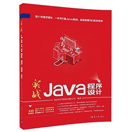 JAVA基础自学资料有哪些？