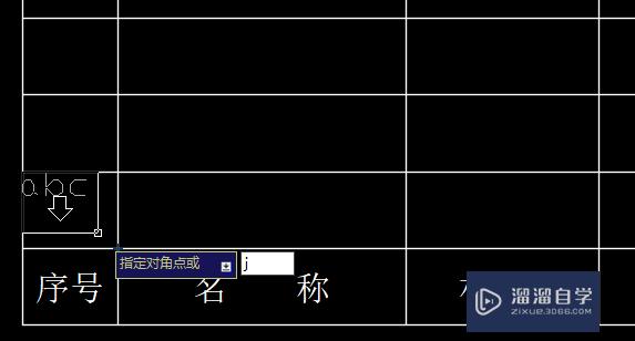 cad怎樣一次性輸入明細表的序號