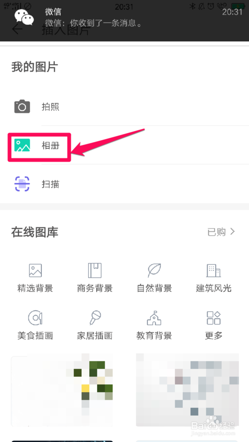 WPS文档在手机上怎么编辑？
