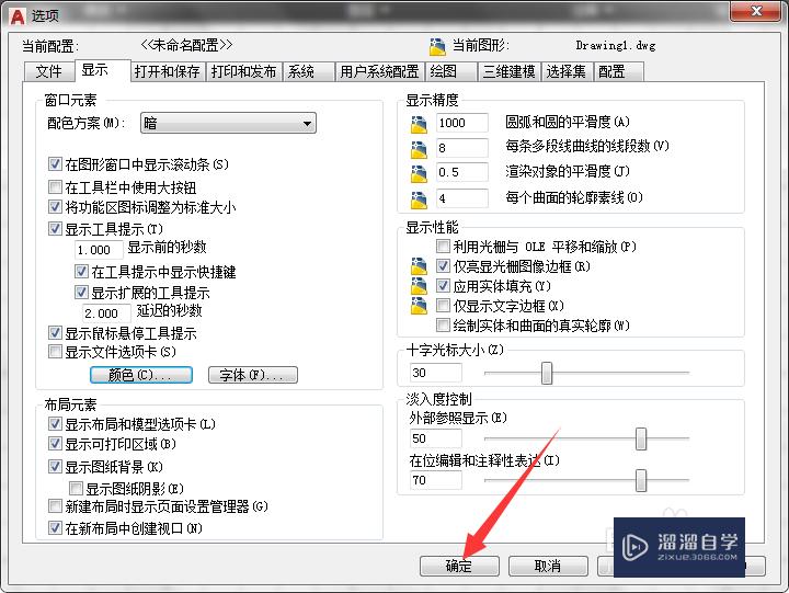 CAD怎样修改图纸布局背景颜色？