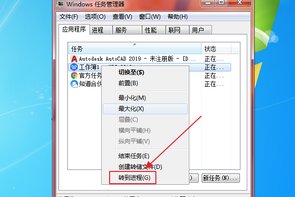 WPS服务程序怎么关闭？