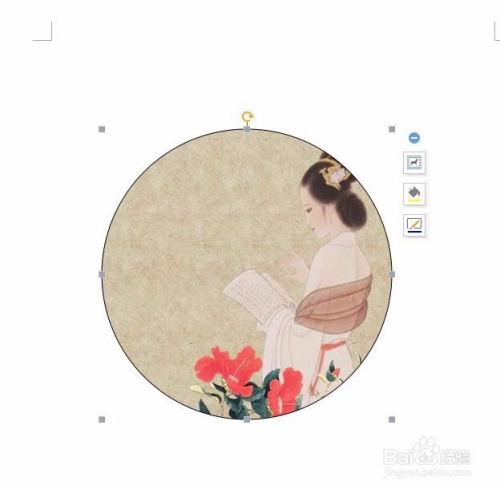 WPS如何把图片变成圆形？