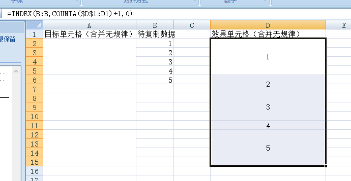 wps表格怎样批量将普通单元格的内容复制粘贴到合并单元格中去?