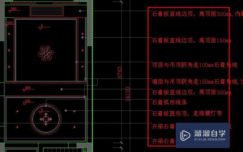 装修设计--CAD绘制客餐厅吊顶详解