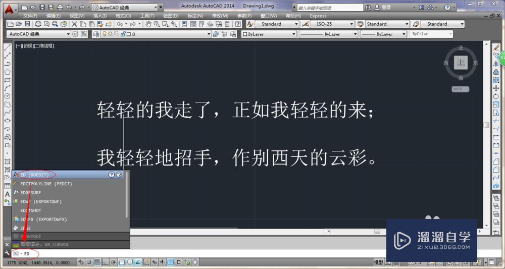 <esred>CAD</esred>怎样<esred>对</esred>字体<esred>加粗</esred>和调整大小？