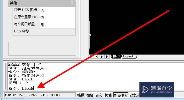 CAD如何保存块和插入块？