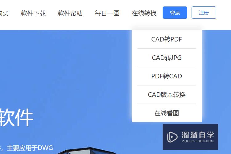 <esred>CAD</esred>如何<esred>在线</esred>看图？
