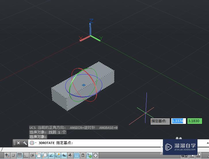 AutoCAD如何旋转三维对象？