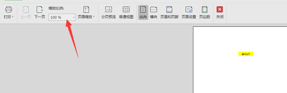WPS表格怎么全部打印不出来？虚线后面的打印不出来，设置边框也不行。求帮助？