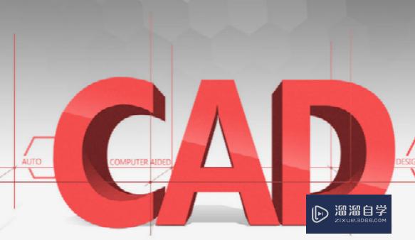 图片怎么<esred>转换</esred><esred>成</esred><esred>CAD</esred><esred>格式</esred>？