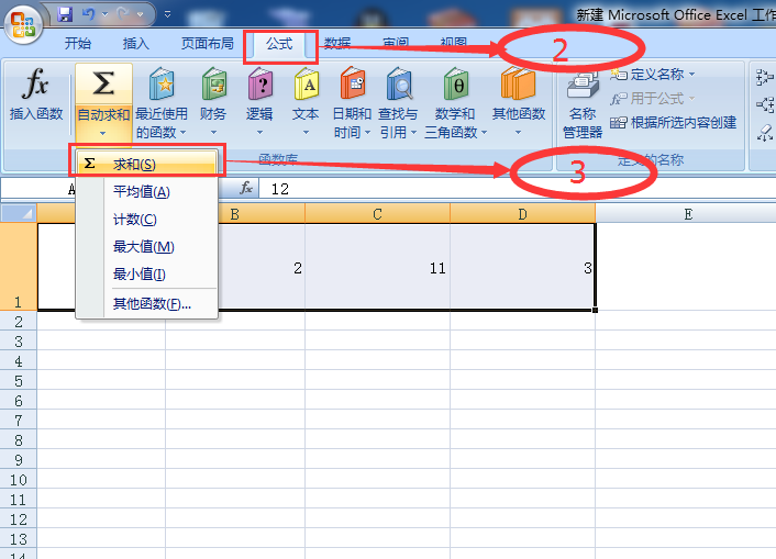 WPS表格中怎么计算数字的累加？