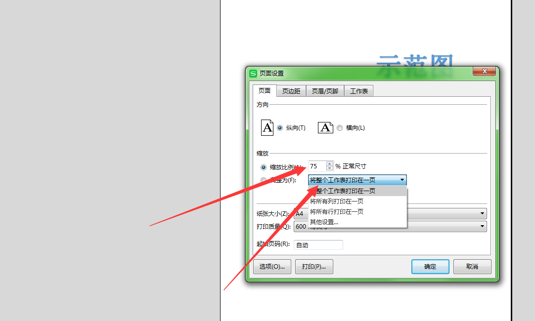WPS表格怎么全部打印不出来？虚线后面的打印不出来，设置边框也不行。求帮助？