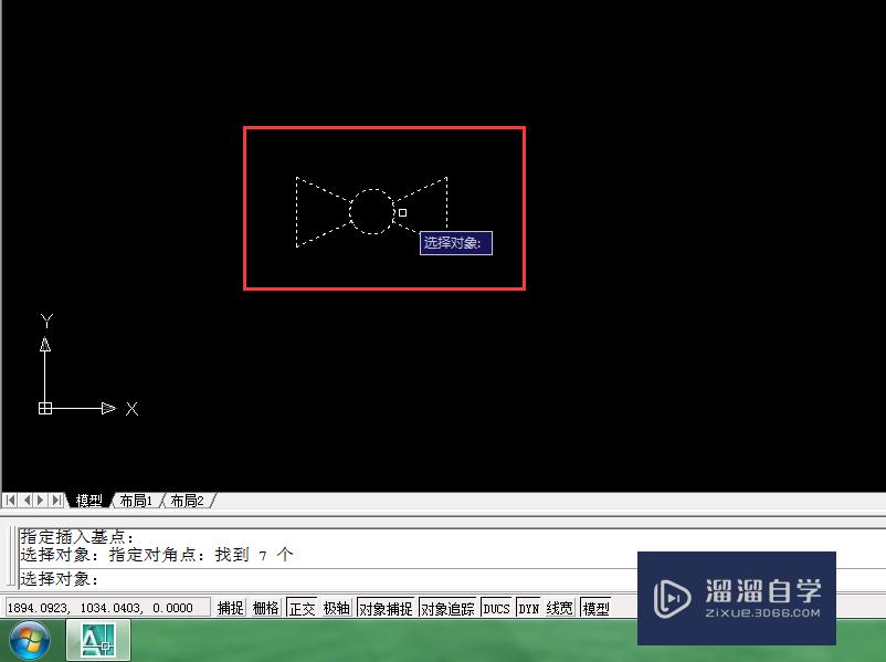 AutoCAD怎么将对象保存为块 保存块供以后使用？