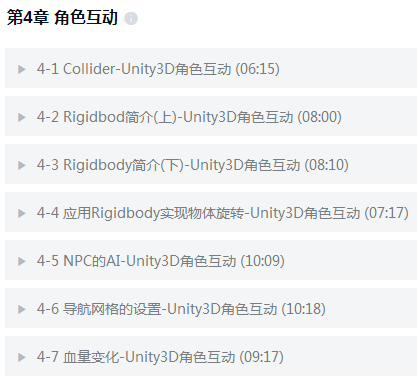 自学unity3D一般多长时间学会