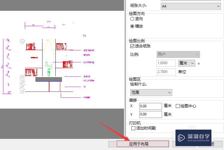 CAD图纸打印预览