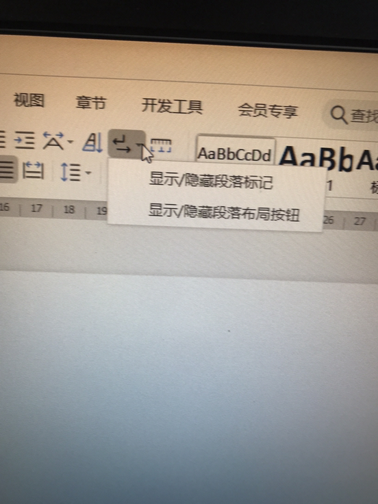 WPS文字中间有空格删除不了怎么办？