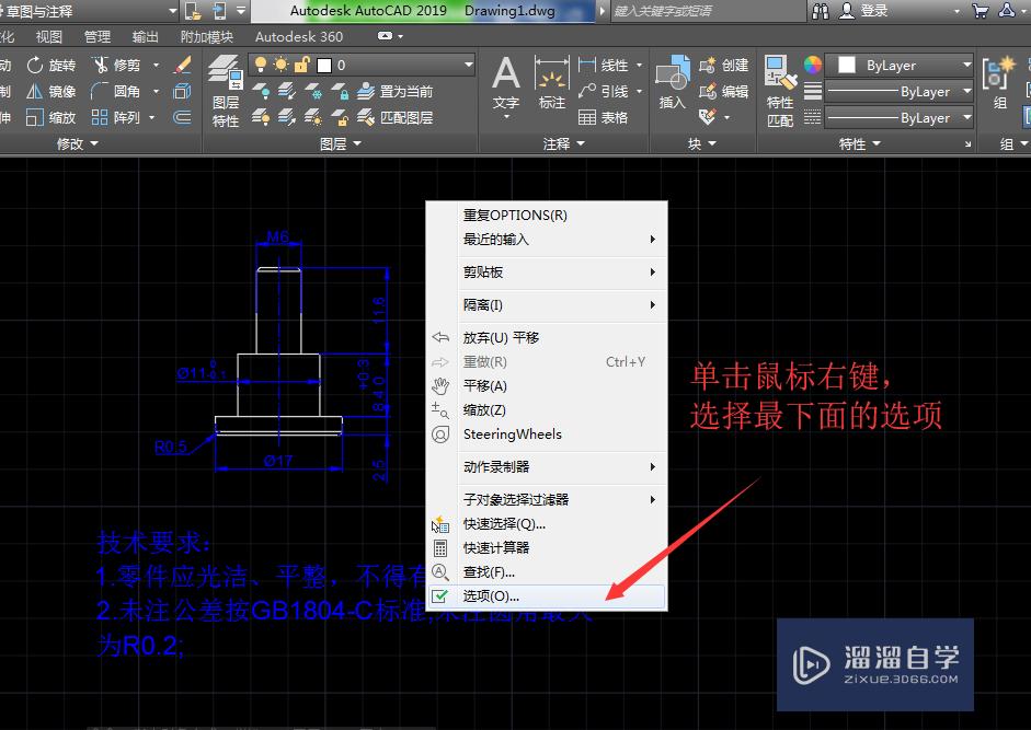 CAD怎样修改图纸布局背景颜色？