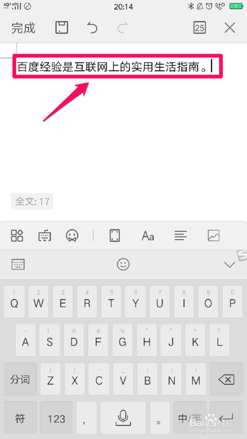 WPS文档在手机上怎么编辑？