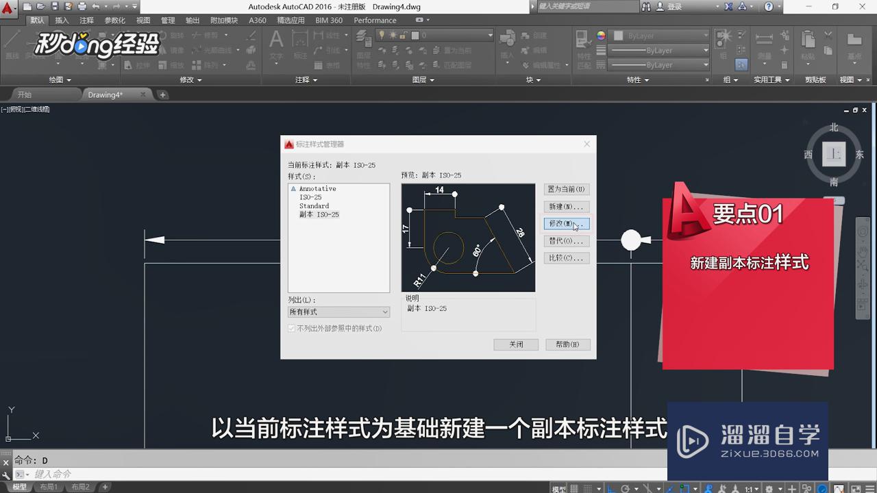 <esred>CAD</esred><esred>中</esred>的箭头如何<esred>翻转</esred>？