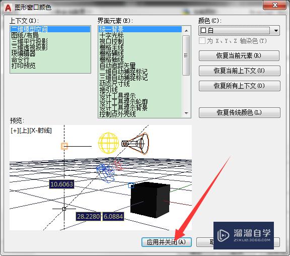 CAD怎样修改图纸布局背景颜色？