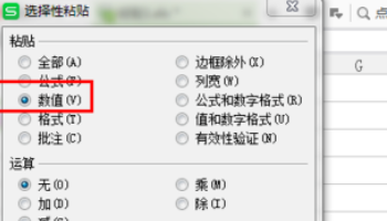WPS链接怎么关闭？
