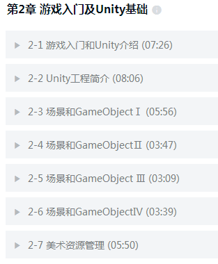 自学unity3D一般多长时间学会