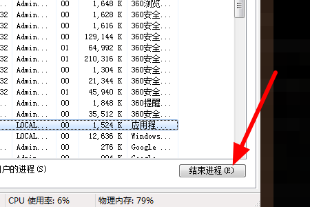 WPS服务程序怎么关闭？