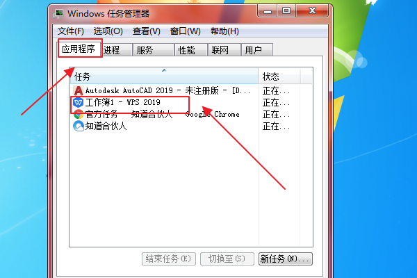 WPS服务程序怎么关闭？