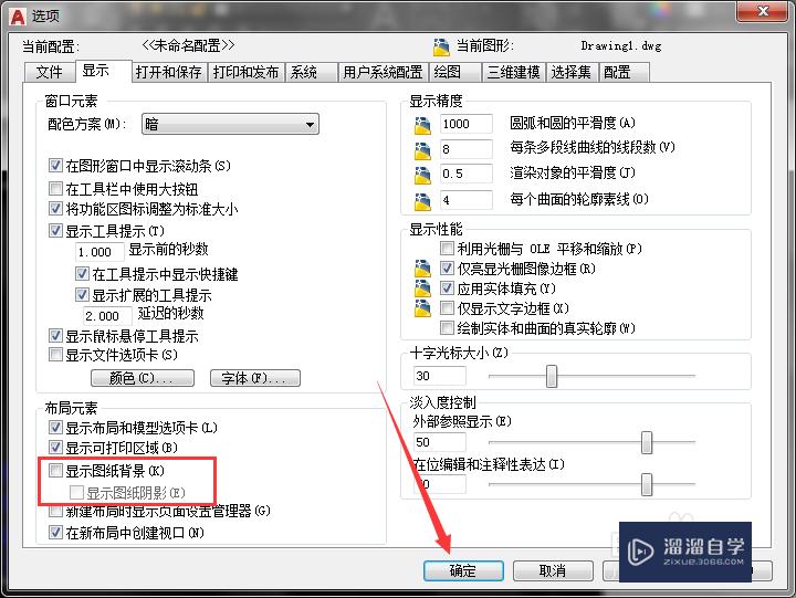 CAD怎样修改图纸布局背景颜色？