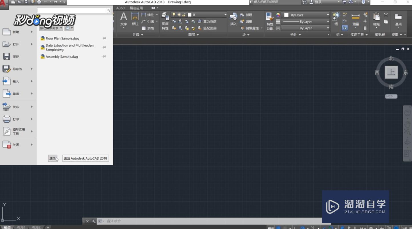 <esred>CAD</esred>2018<esred>中</esred>怎样<esred>将</esred>绘图背景颜色<esred>改为</esred>其它颜色？