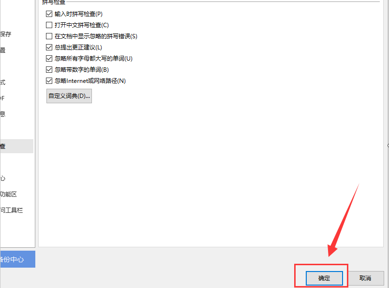 WPS有检查错别字的功能吗？