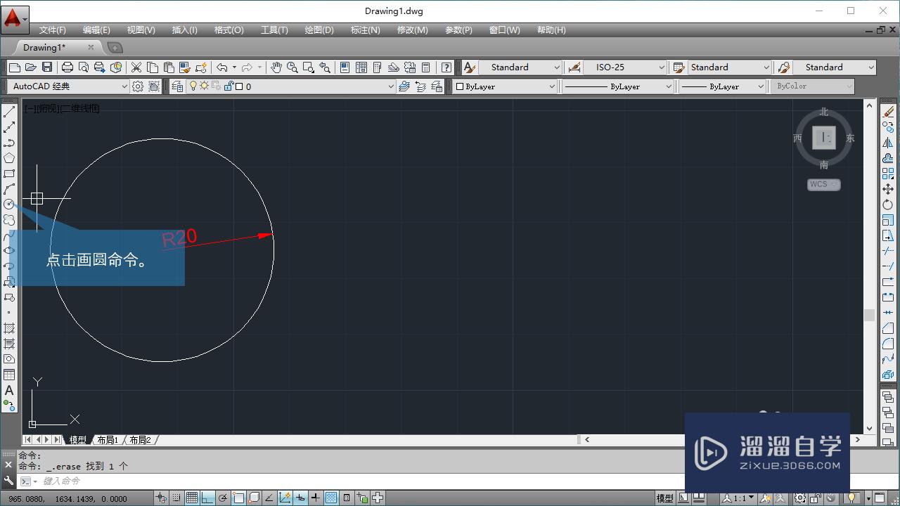 <esred>CAD</esred>怎么<esred>半径</esred><esred>标注</esred>？