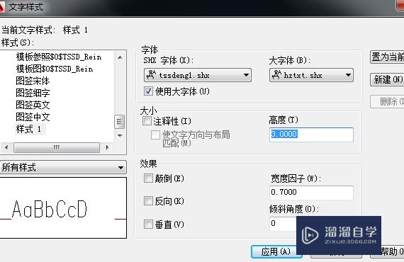 如何在CAD中编辑文字？