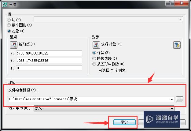 AutoCAD怎么将对象保存为块 保存块供以后使用？