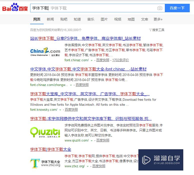 PS<esred>安装</esred>字体<esred>目录</esred><esred>在</esred><esred>哪</esred>里？