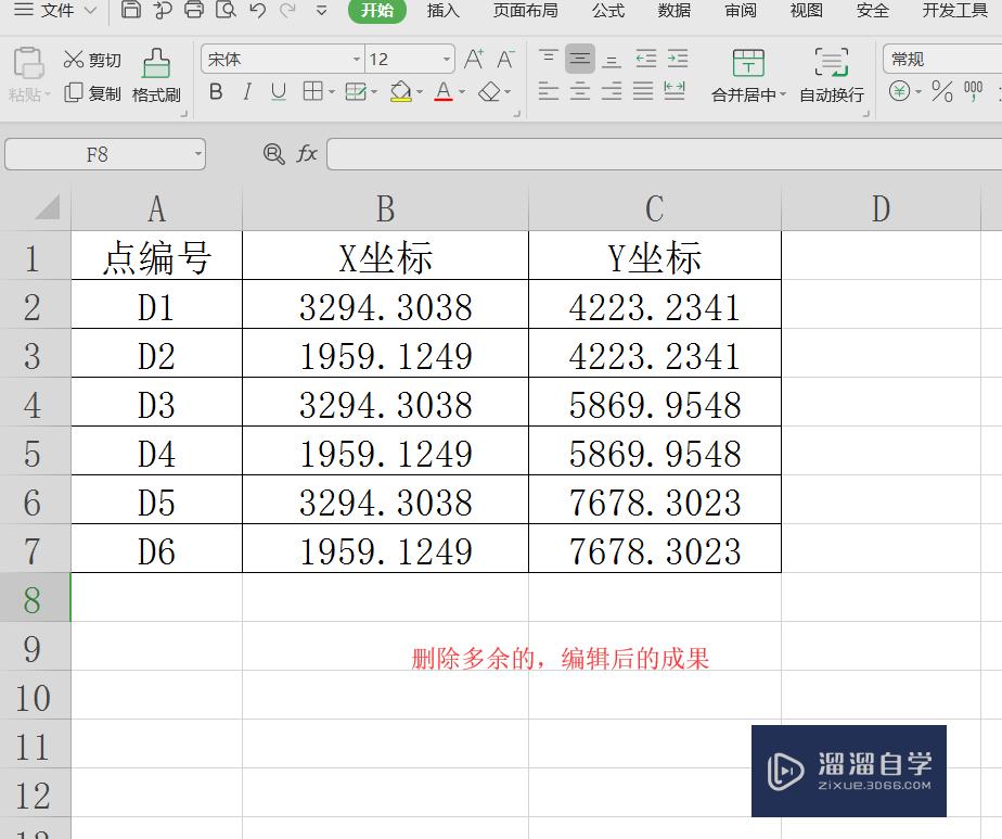 批量提取CAD坐标方法