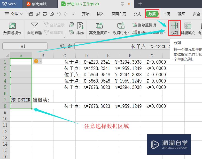 批量提取CAD坐标方法