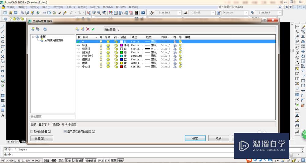 <esred>CAD</esred>中怎样<esred>重新</esred><esred>设</esred><esred>置</esred>图层？