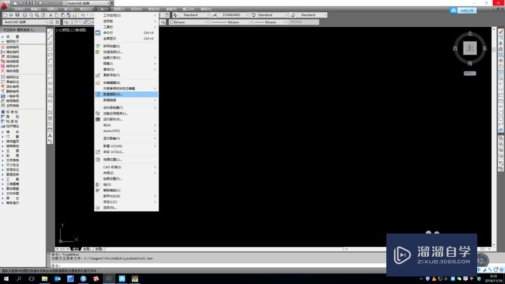 <esred>CAD</esred>如何批量<esred>提取</esred>坐标点<esred>数据</esred>？