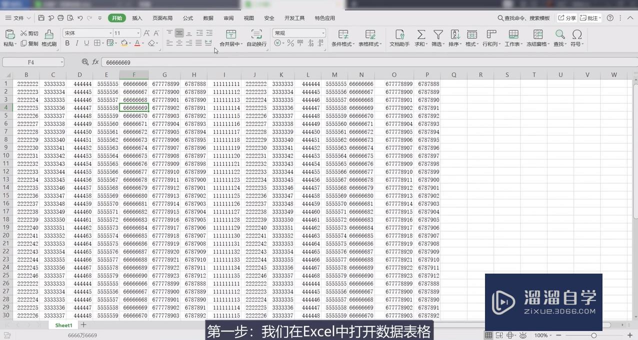 怎么在<esred>Ex</esred><esred>cel</esred>里<esred>搜索</esred>？
