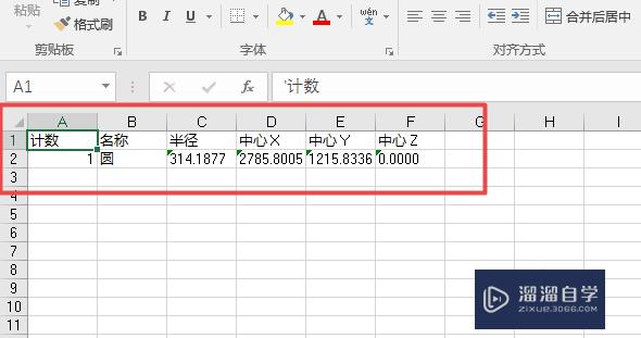 如何快速批量提取CAD中坐标点数据？