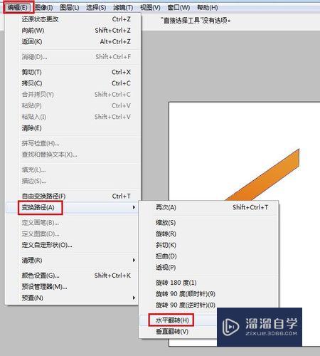 PS钢笔工具怎么用？