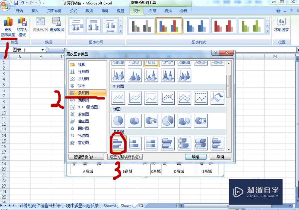 如何在Excel中使用数据透视图？