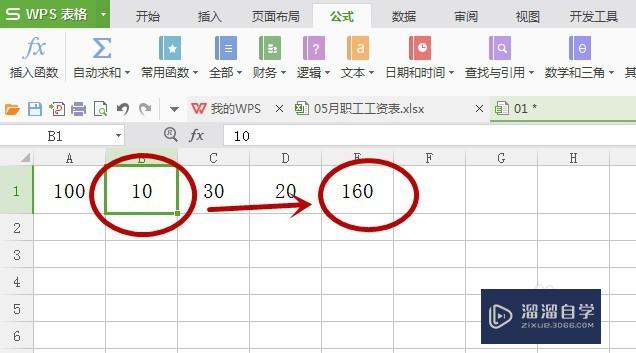 Excel表格怎么设置数字相加自动求和？函数？