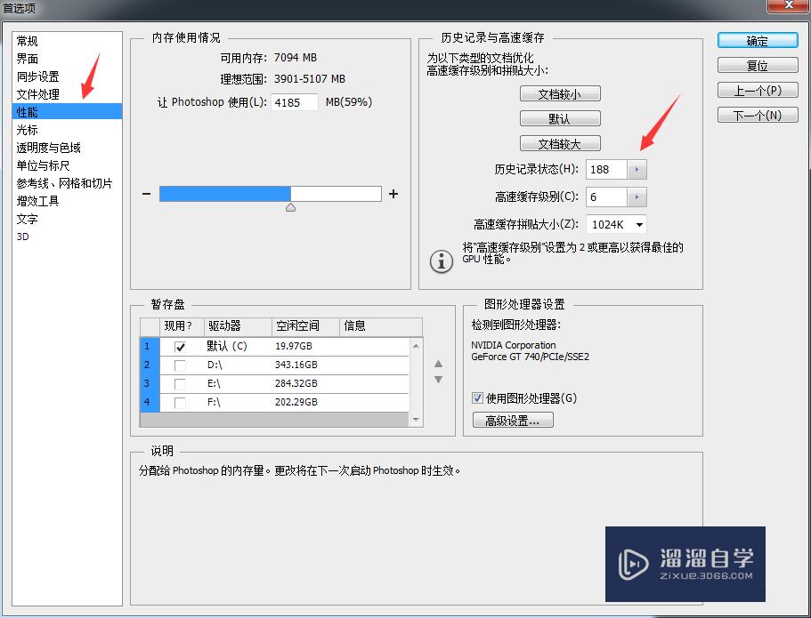 PS里怎么返回上一步？