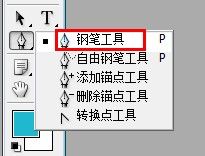 PS钢笔工具怎么用？