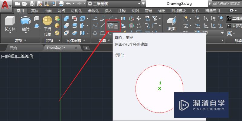 怎样用CAD画弯头？